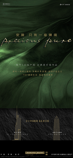 清如EoIU采集到融创招商
