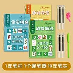 幼儿园数字字帖学前班儿童启蒙每日一练凹槽控笔训练练字帖幼小衔接练字本贴幼儿练习册写字帖专用描红本绘画中班大班初学者入门-tmall.com天猫