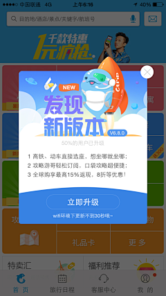 荋娻宸采集到APP-弹出框