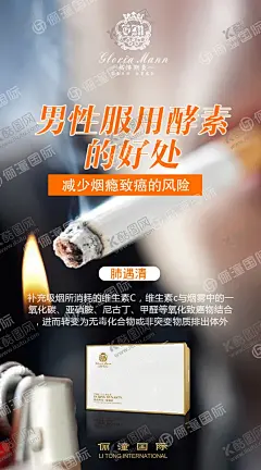 清肺酵素吸烟分层 【酷图网】肺气,保护肺部,润肺,清肺,免疫,过敏性鼻炎,肺心病,肺气肿,雾霾,微商,移动端,健康,发酵,酵素DM单,蔬果天然,环保酵素,酵素粉,粉剂酵素,活性,排毒,口服液,日本酵素,酵素挂画,酶,保健品,肠道排毒,美容酵素,挂画,宣传单,酵素展架,酵素易拉宝,海报设计,300DPI,广告设计,PSD