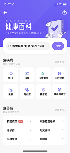 RichGod財神采集到UI_移动端界面设计