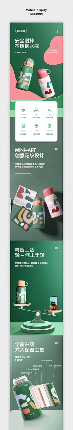 勉强可爱sy采集到详情页