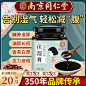 南京同仁堂伏湿膏薏仁薏湿濕氣祛濕茯去官方正品旗舰店去除没茯苓