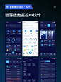 个人设计丨APP设计丨运维数据可视化
