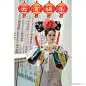 祝大家元宵節快樂
大家記得吃元宵看王牌
期待期待⋯ ​​​​