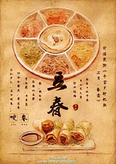 冰冰采集到创意