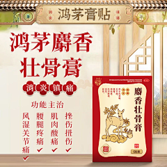 求求你点点赞吧采集到保健品药品详情页主图