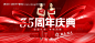 源文件下载【周年庆主视觉主KV】编号：20230212094158600