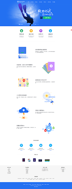 webpixel采集到PC_下载页