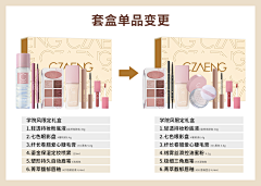 北陌琪采集到个人作品《产品详情页》