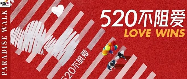 打卡城市浪漫地标，接收来自夏日的心动信号...