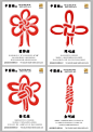 中国结蛇图形设计 - 小红书