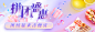 「2019.5月拼团Banner」一个小Banner，也是皮卡皮卡的画风～