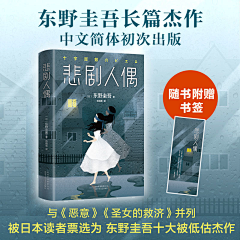 没有晴天的日子采集到【主图】图书