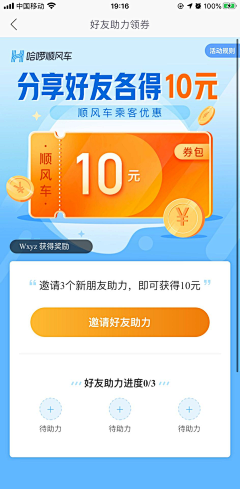 辣辣z采集到app相关