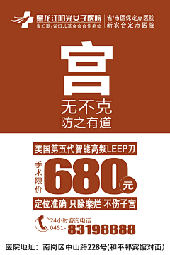 黑龙江阳光妇儿医院采集到黑龙江阳光妇儿医院12.12