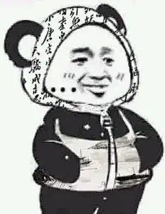 【图片】《等一套熊猫头换衣服表情包……有没有大佬还有的……》_表情吧_百度贴吧