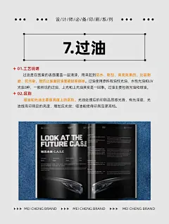 @大V宝剑 ⇐点击获取更多 印刷制作工艺