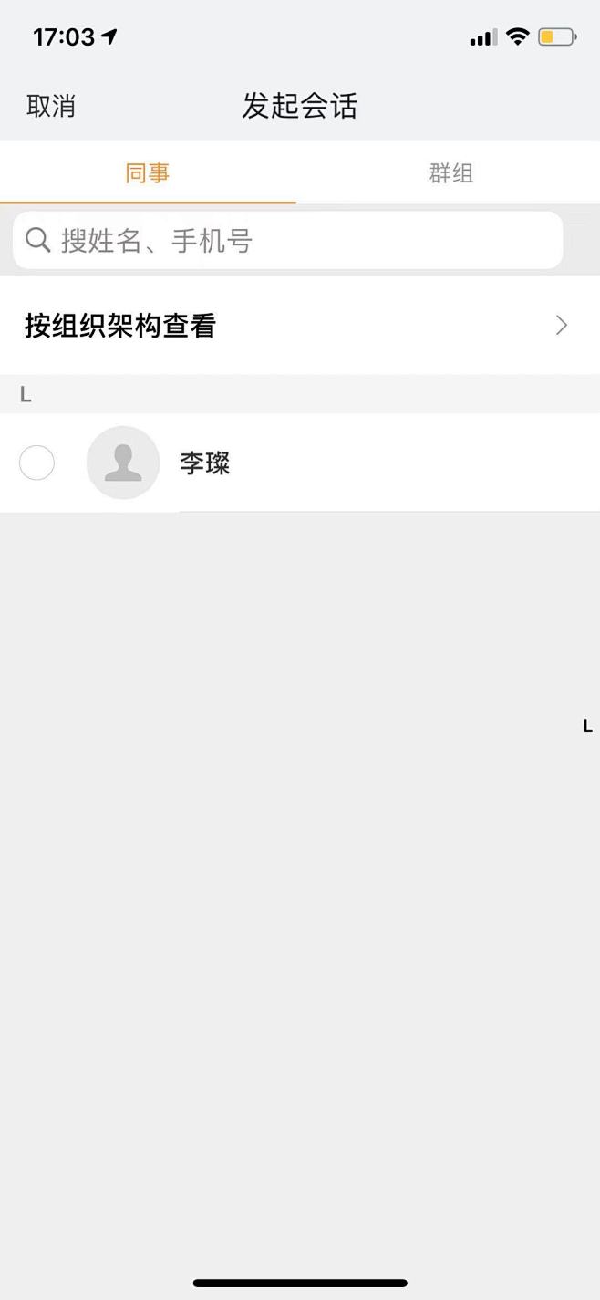 纷享销客移动端 13