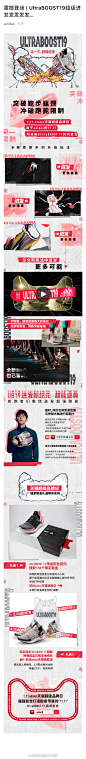 震撼登场 | UltraBOOST19超级迸发发发发发… - adidas