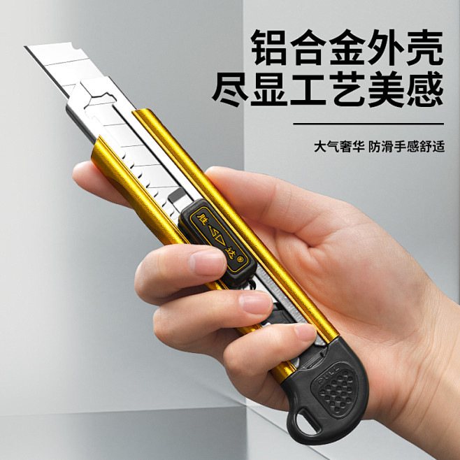 美工刀主图 (9)