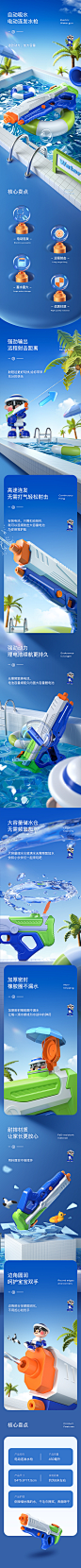 自动连发水枪-790