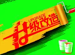 升级改造创意海报高清素材 绿色 免费下载 页面网页 平面电商 创意素材