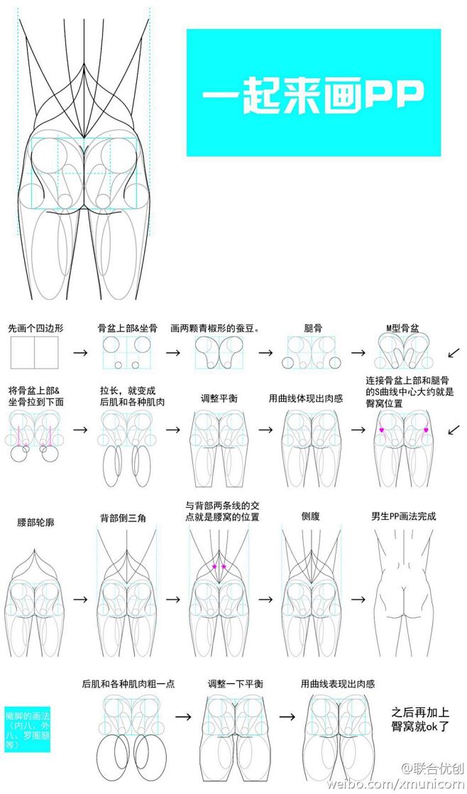 #优动漫好料推荐#【来画PP吧~】周末有...