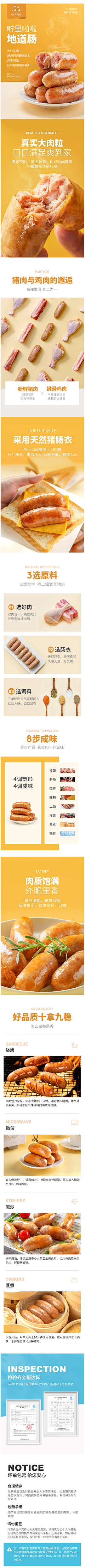 sunflowerjoan采集到食品详情页