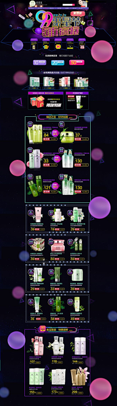 橙子君呀采集到99大促