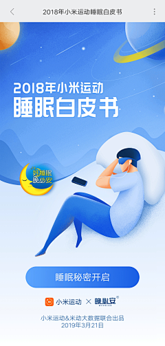 堪比星辰采集到2.0