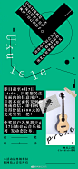 #云音乐福利# 料峭的微风，窗外的啼鸣，或是混着泥土味道的雨滴…是什么让你切实的觉察到了春日的来临？当我们谈起春天时，Ukulele也在弹奏你我平凡而真切的时刻——当我们谈春天时，我们在弹什么？截至4月7日24：00  ，关注链接页面内任意用户并转发页面至微博微信，就有机会获得尤克里里一把~ ​​​​...展开全文c