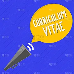 个人简历。工作机会的个人资格的概念含义概述