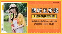 618年中大促购物活动横版海报
