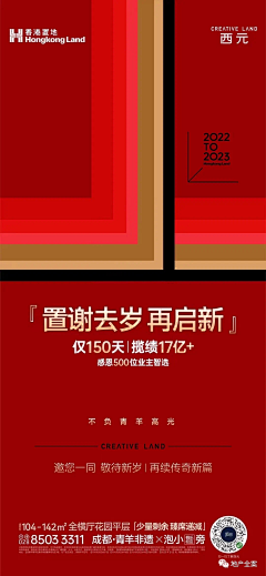 小王纸621采集到香港置地