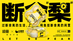 graceleilei采集到简约高级感/文字产品/版式/平面设计海报