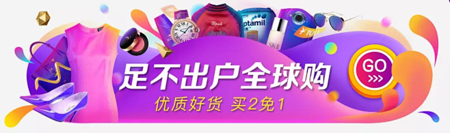我是超人一我会飞采集到大促楼层(339图...