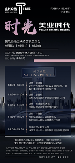 摩杰左♑️采集到商务画面