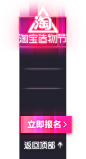 2017造物节商家报名