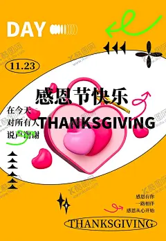 感恩节海报图片 【酷图网】感恩节海报,感恩节展板,感恩节活动,感恩节促销,爱在感恩节,感恩节宣传,感恩节宣传单,感恩节来了,感恩节日,感恩节贺卡,感恩父母情,感恩节素材,感恩节广告,感恩节设计,感恩节X展架,感恩节快乐,感恩节主题,感恩节展架,感恩节背景,2024感恩节