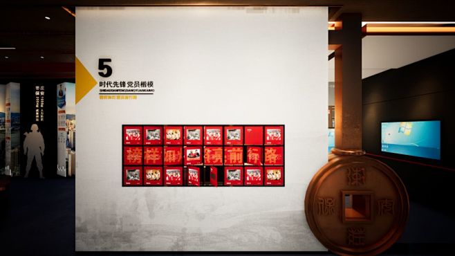 山东国银安保集团党建展厅 – 56BRA...