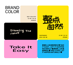 干脆再名鱼采集到快消品包装