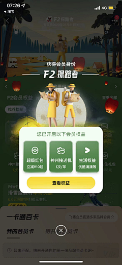 大_Kerk采集到App 弹窗