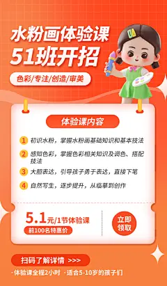 五一劳动节绘画招生活动宣传促销折扣海报