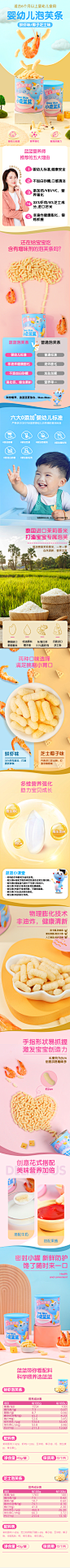 【小鹿蓝蓝_婴儿泡芙条】6月宝宝零食手指泡芙无添加盐冻干辅食条-tmall