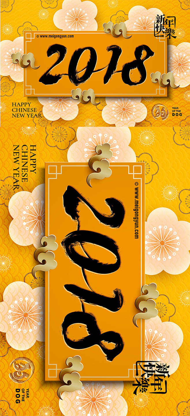 [美工云]-Happy-New-Year...