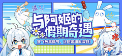 眯夥采集到banner-描边