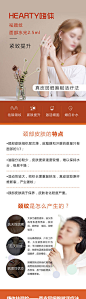 医美电商详情页-志设网-zs9.com