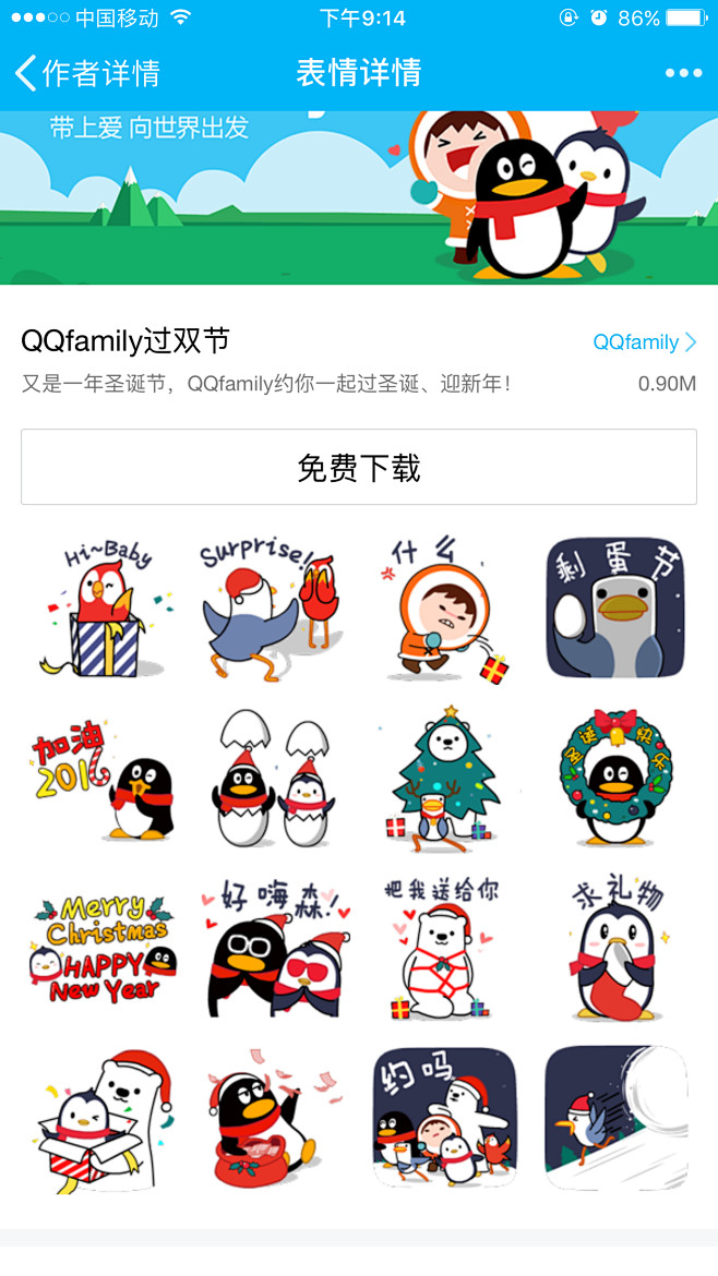 来自相册