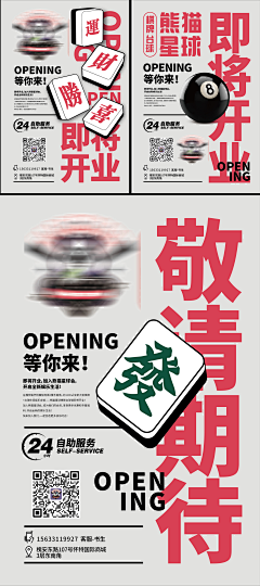 浅浅我闻采集到台球
